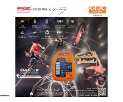 مزيل الرجفان الالي AED - 3