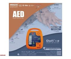 مزيل الرجفان الالي AED - 6