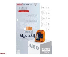 مزيل الرجفان الالي AED - 16