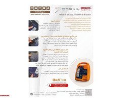 مزيل الرجفان الالي AED - 17