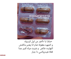 هيدروكسي_كت المذيب للدهون البطن والجناب والارداف - 2