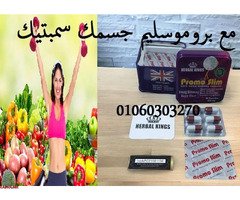 #كبسولات_برومو_سليم هتخسى بامان - 1