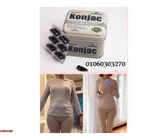 #كبسولات_كونجاك_الجبارة_للتخسيس_وحرق_الدهون - 1