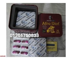 كبسولات افرودايت | Afro Diet اقوي منتج للقضاء علي الدهون - 2