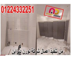 حمامات hpl - 3