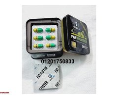 كبسولات فات فايتر للتخلص من الدهون الزائدة - 2