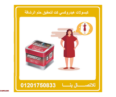 حبوب هيدروكسي كت للتنحيف وحرق الدهون - 1