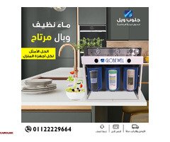 انظمة معالجة المياه من جلوب ويل هتحمي بيتك من تلوث المياه - 8