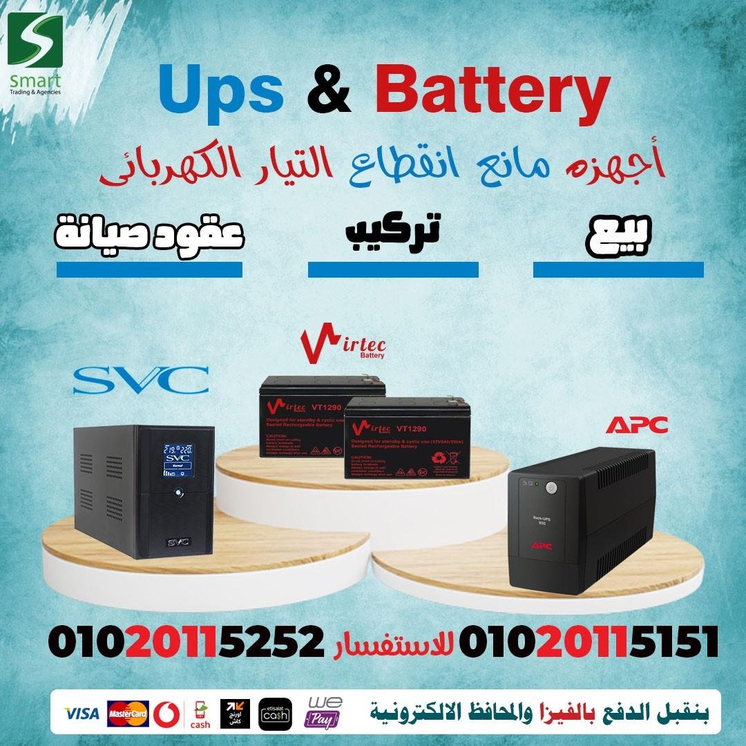 مركز صيانه UPS SVC-APC-VERTIC