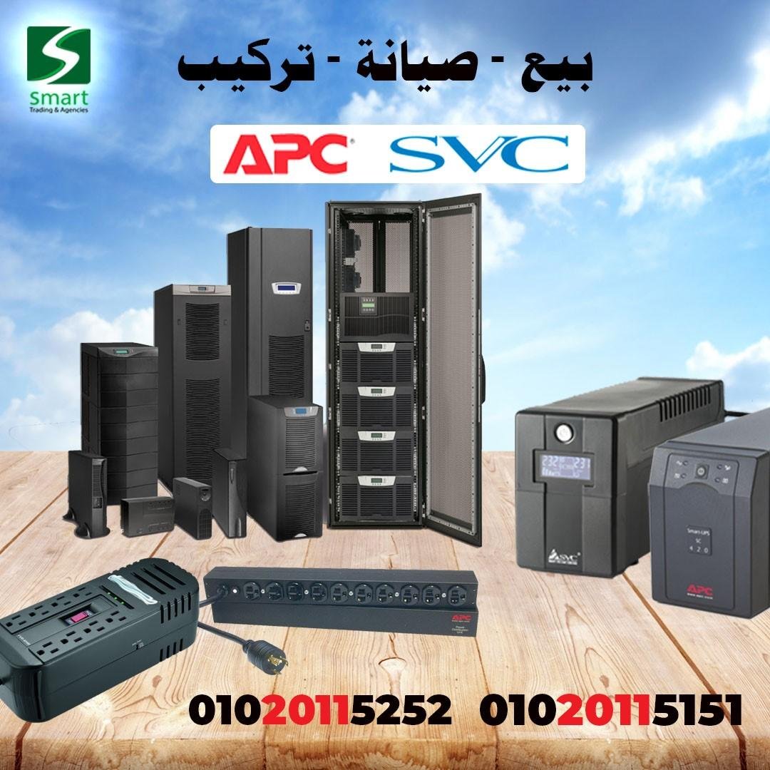 مركز صيانة UPS SVC Single Phase القاهرة 01020115252