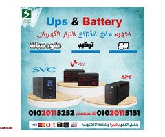 خدمة عملاء UPS في مصر – 01020115252 - 1
