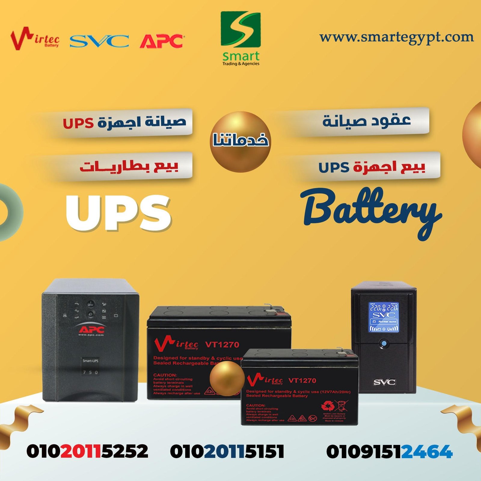 battery ups apc 01020115252 بطاريات فيتنامي – انجليزى – ايطالى