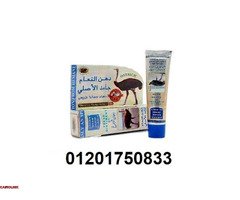 كريم دهن النعام الاصلي للتدليك وعلاج الام المفاصل - 2