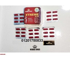 اكستريم سليم | Xtreme slim لإنقاص الوزن و حرق الدهون - 3