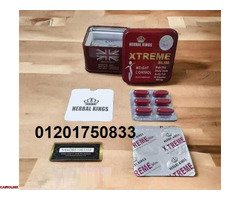 اكستريم سليم | Xtreme slim لإنقاص الوزن و حرق الدهون - 5