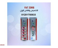 اقراص فات زورب لحرق دهون البطن والارداف - 4