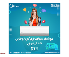 تكييف ميديا بريزليس 1.5 حصان انفرتر بارد ساخن | Breezeless - 1