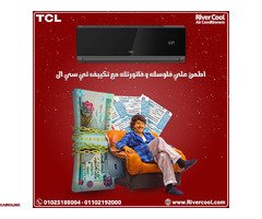 اسعار تكييفات تي سي ال بضمان راية - 1