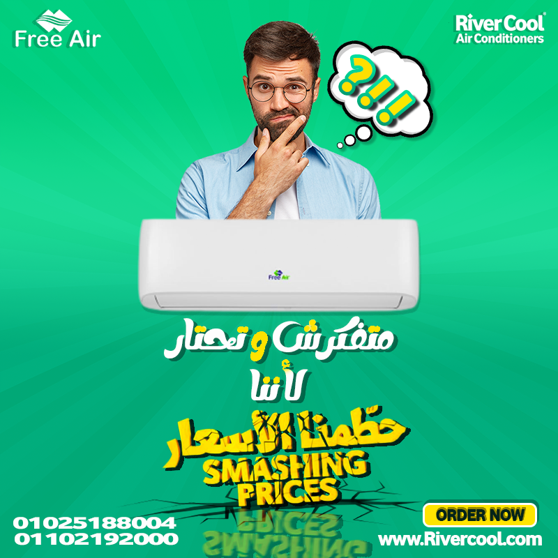 اسعار تكييف فري إير 2024 كاش وتقسيط | Free-Air