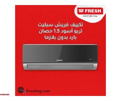 سمارت انفرتر 1.5 حصان بارد – ساخن, إسود SIFW13H/IP-BLACK - 1