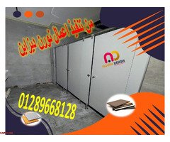 كومباكت hpl  ضد الكسر - 1