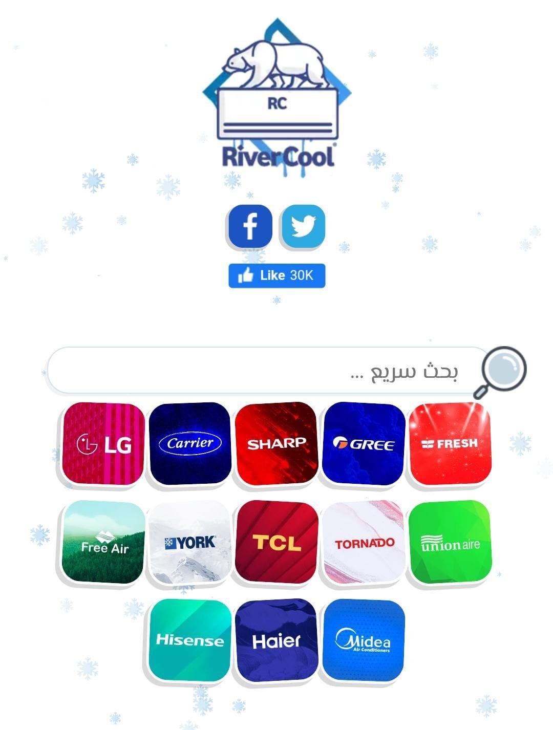 اسعار التكييفات 1.5 حصان سعر تكييف 1.5 حصان بارد فقط اسعار التكييفات بالتقسيط