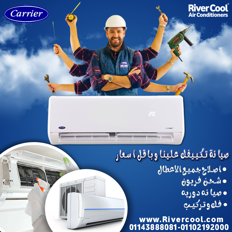 شركات صيانة تكييفا - تكيفية صيانة التكييف الاسبليت