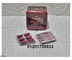 كبسولات تيربو وان حل جبار لمشكلة السمنة - 2