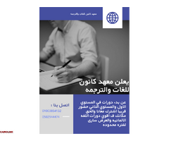 كورسات لغه المانيه حضور واونلاين جميع المستويات - 1