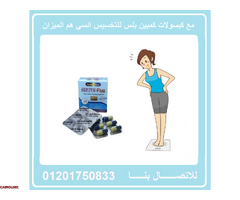 كبسولات كمبين بلس لحرق الدهون وخساره الوزن - 1