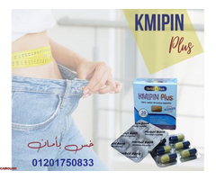 كبسولات كمبين بلس لحرق الدهون وخساره الوزن - 2