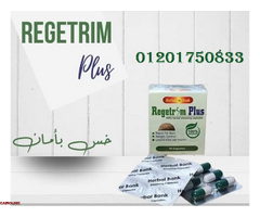 كبسولات ريجيتريم بلس  حل مثالي لمساعدتك على خسارة الوزن - 2