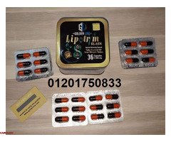 مع كبسولات ليبوتريم بلاك للتخسيس حلمك اصبح حقيقة - 2