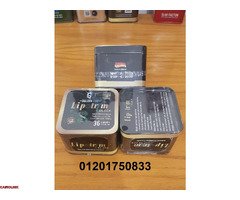 مع كبسولات ليبوتريم بلاك للتخسيس حلمك اصبح حقيقة - 3