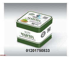 كبسولات ماتشا سليم اقوي منتج لعلاج مرض السمنة - 4