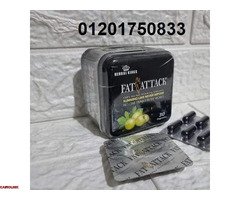 Fat Attack فات أتاك للتفتيت الدهون الصعبة - 4