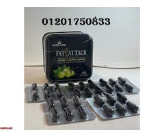 Fat Attack فات أتاك للتفتيت الدهون الصعبة - 5