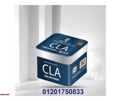 حبوب سي ال ايه CLA لحرق الدهون وسد الشهية - 3