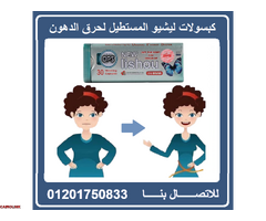 lishou كبسولات ليشيو اقوى منتجات التخسيس - 1