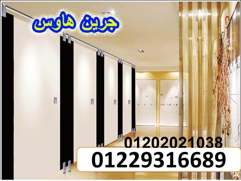 جرين هاوس على اتم استعداد لتوريد وتركيب الكومباكت hpl