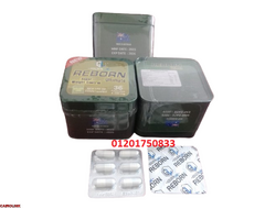 كبسولات ريبون للتخسيس والتخلص من الدهون - 4