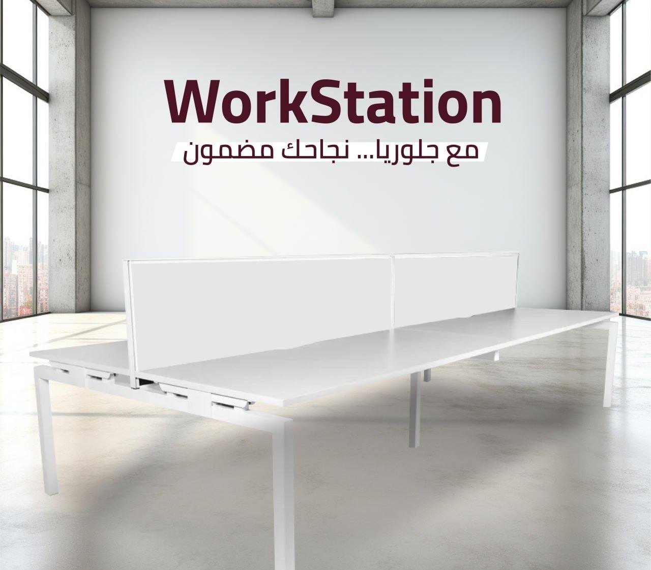 عرض على وركستيشن من جلوريا ب22000