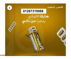 كبسزولات نيو هارفا للتخسيس وتناسق القوام - 4