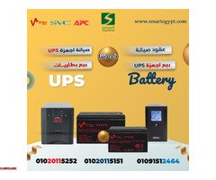 مركز صيانه اجهزه UPS SVC معتمد في القاهره والجيزه - 1