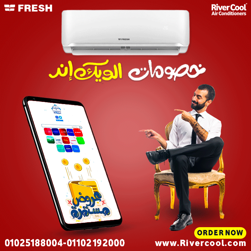 تكييف فريش سمارت sfw13c/o بارد فقط بلازما 1.5 حصان