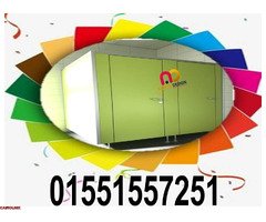 اسعار كومباكت hpl فواصل قواطيع حمامات - 6