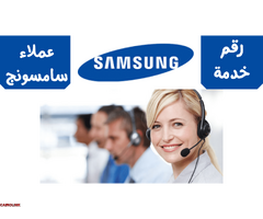 اعطال ثلاجه سامسونج طنطا 01010916814 - 1