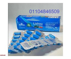 كبسولات ليشيو المستطيل لحرق الدهون01104846509 - 1