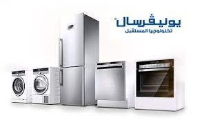 ارخص اسعار صيانة غسالات يونيفرسال في حي الاربعين 01096922100