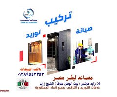 مصاعد ليفر الرائدة - 7